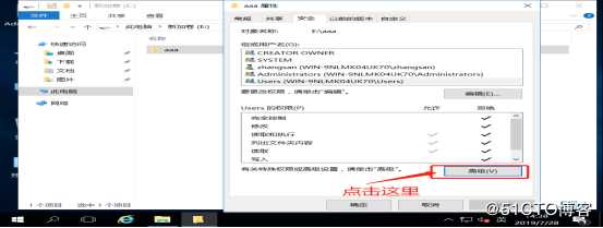 文件权限设置