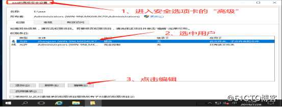 文件权限设置