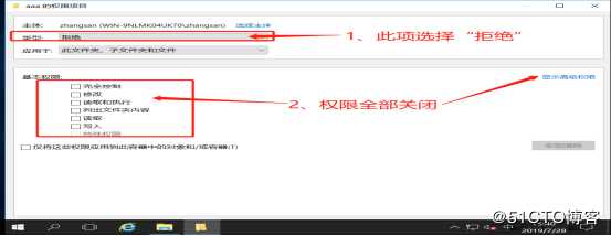 文件权限设置