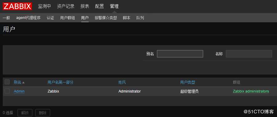 zabbix3.4实现sendEmail邮件报警