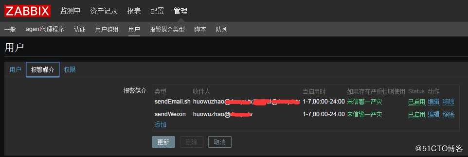 zabbix3.4实现sendEmail邮件报警