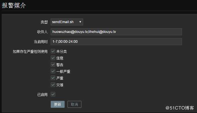 zabbix3.4实现sendEmail邮件报警
