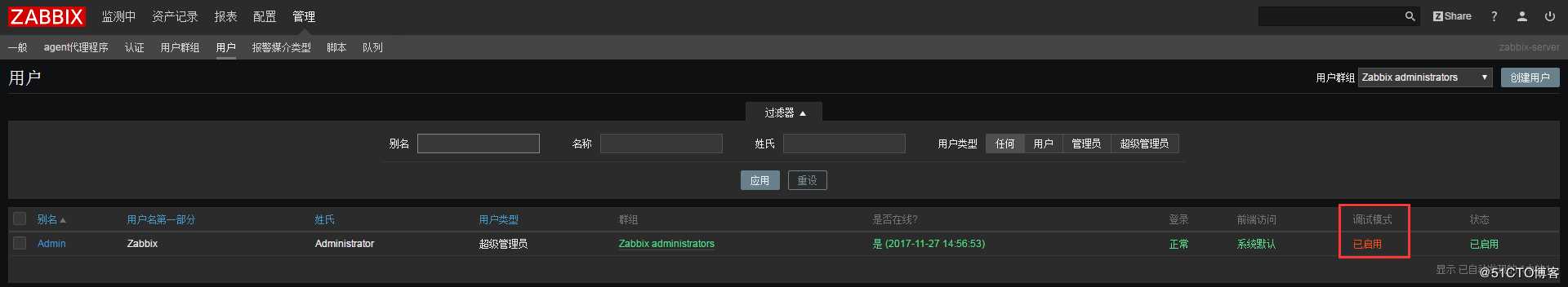 zabbix3.4实现sendEmail邮件报警