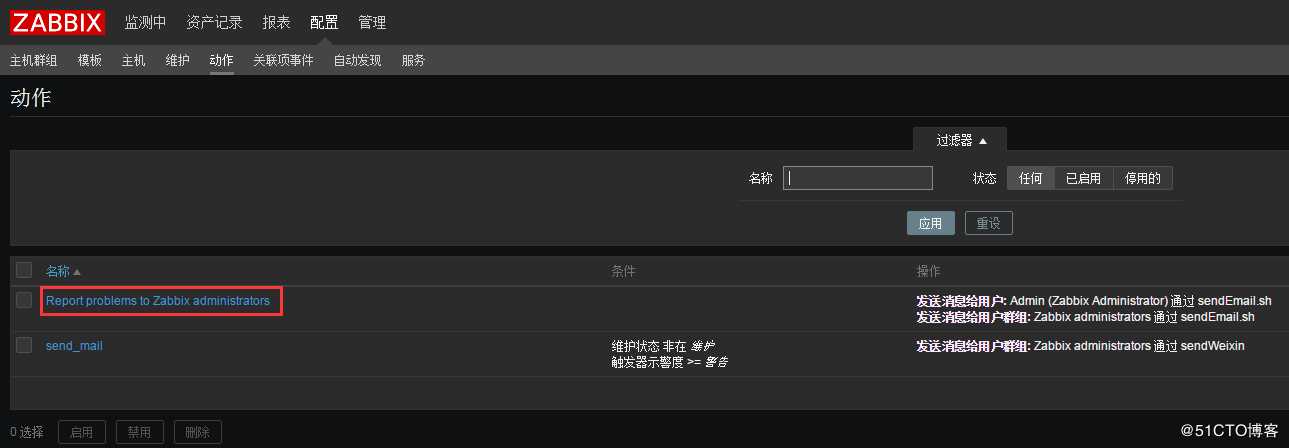 zabbix3.4实现sendEmail邮件报警