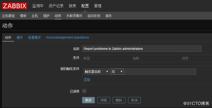 zabbix3.4实现sendEmail邮件报警