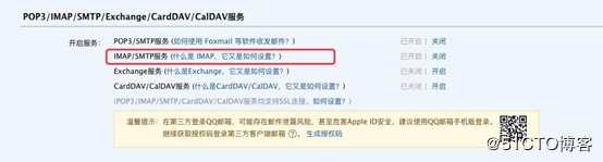 zabbix3.4实现sendEmail邮件报警