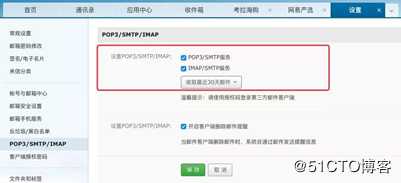 zabbix3.4实现sendEmail邮件报警