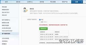 zabbix3.4实现sendEmail邮件报警