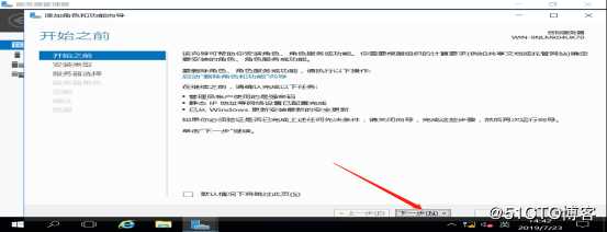 DHCP服务搭建