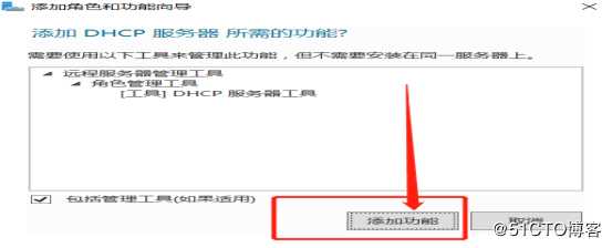 DHCP服务搭建