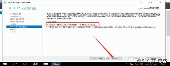 DHCP服务搭建