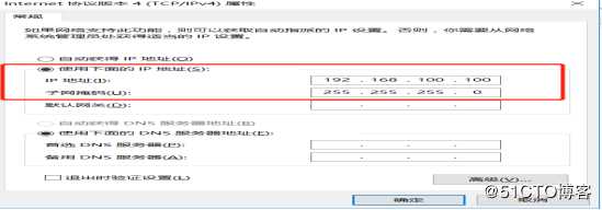DHCP服务搭建