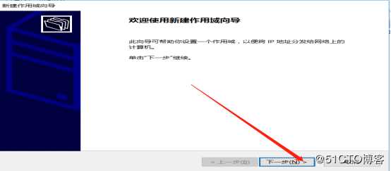 DHCP服务搭建