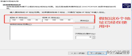 DHCP服务搭建