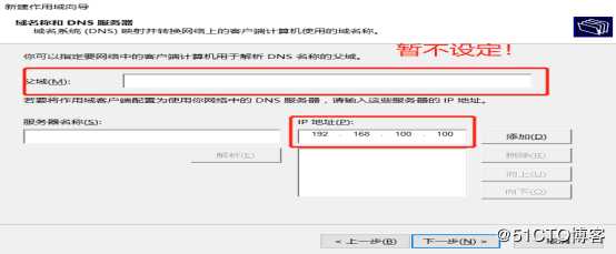 DHCP服务搭建