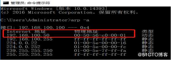 DHCP服务搭建