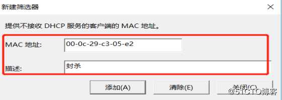 DHCP服务搭建