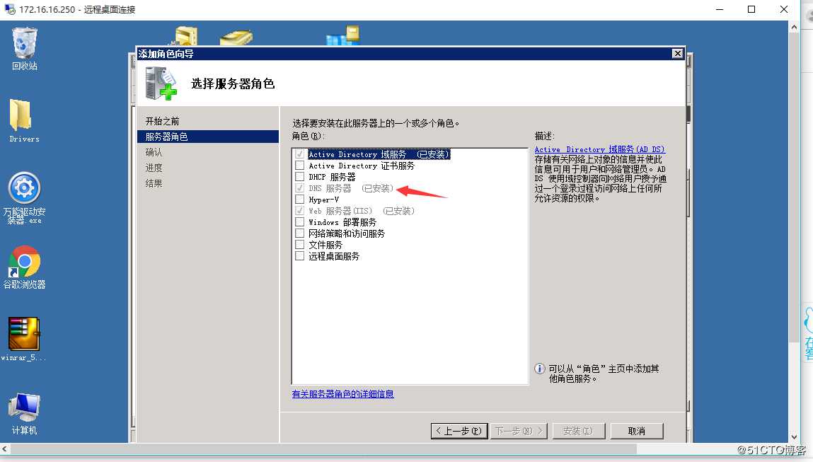 Windows Server 2008R2 搭建DNS服务