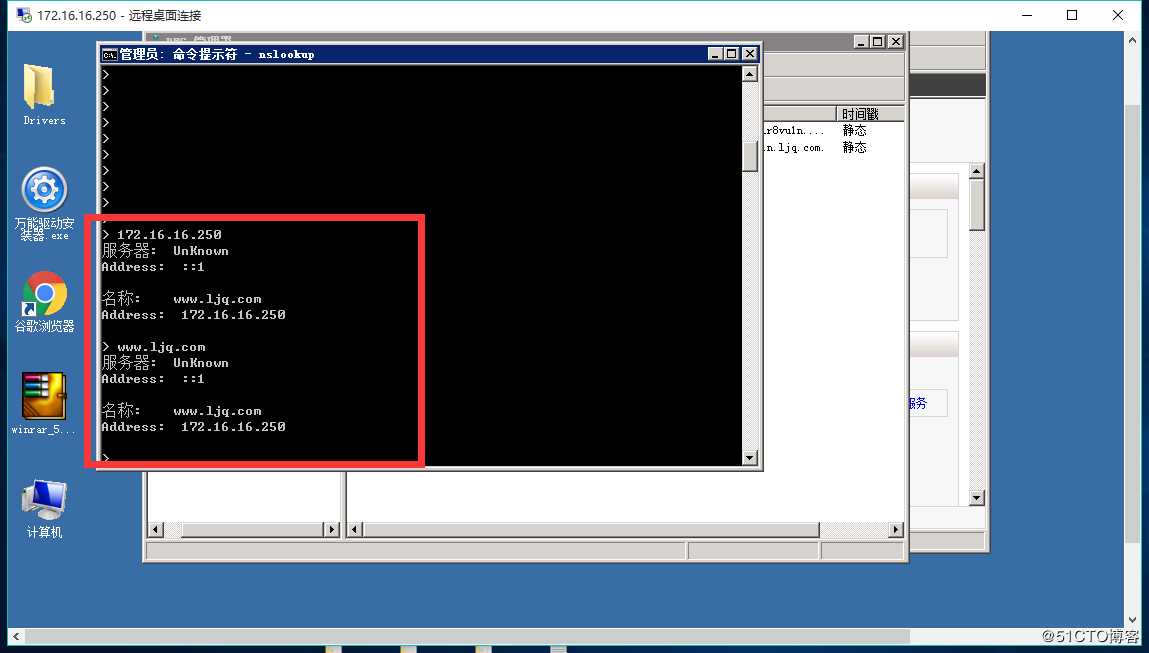 Windows Server 2008R2 搭建DNS服务