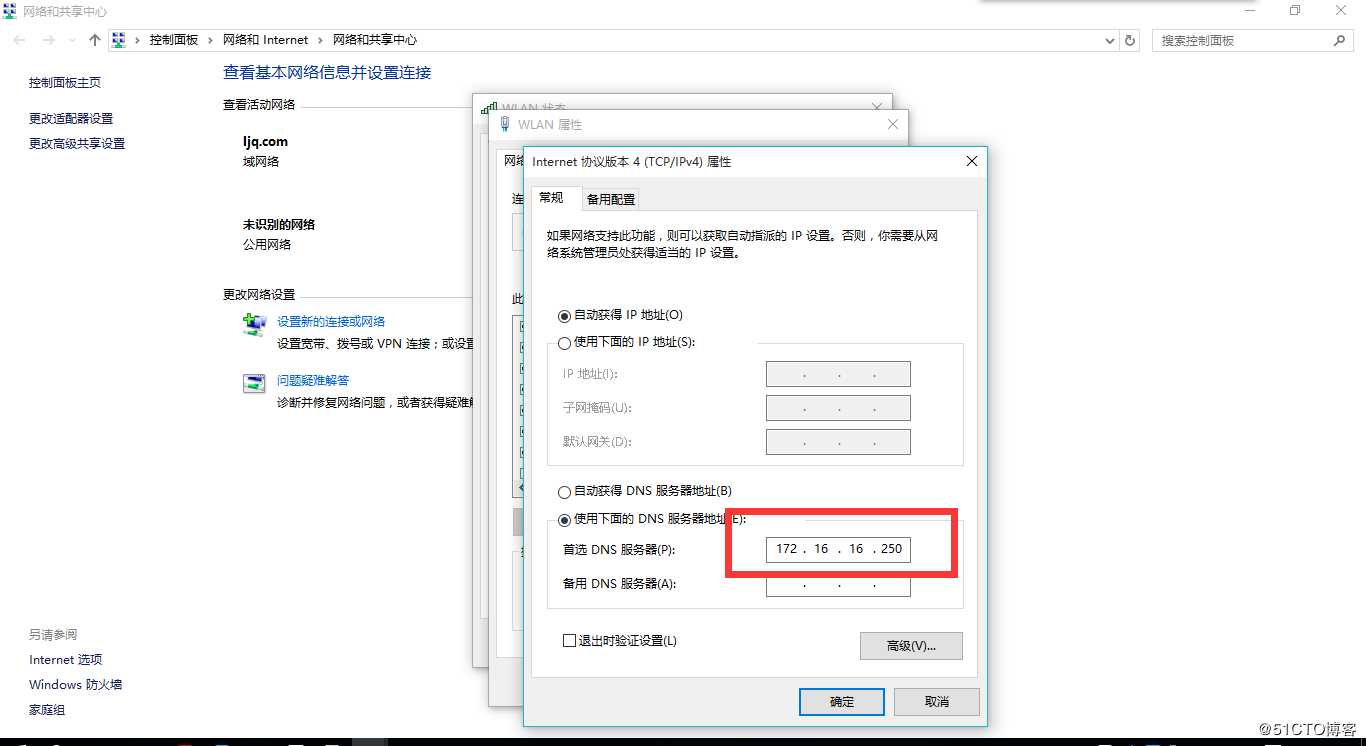 Windows Server 2008R2 搭建DNS服务