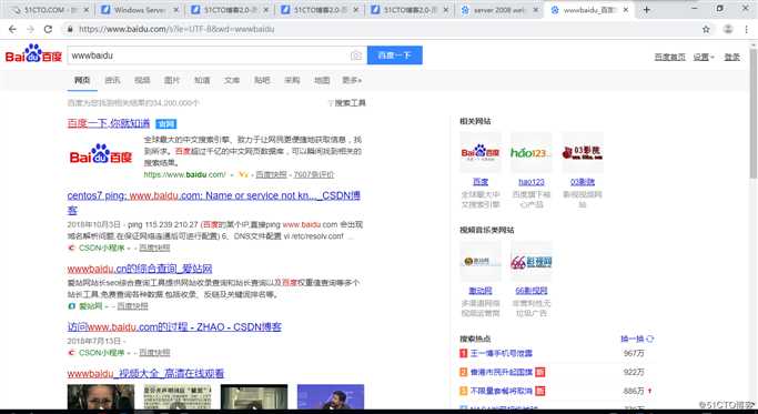 Windows Server 2008R2 搭建DNS服务