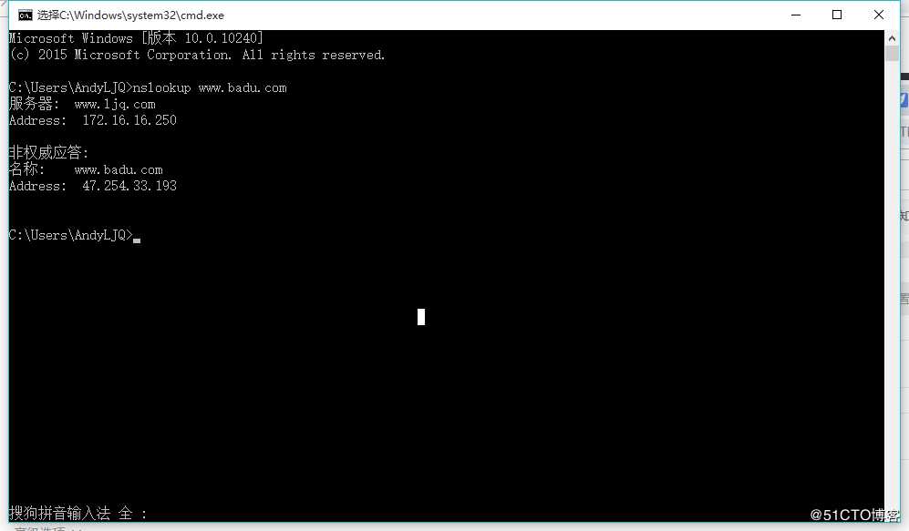 Windows Server 2008R2 搭建DNS服务