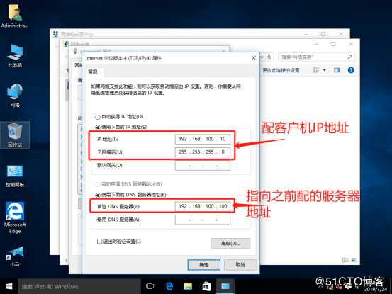 DNS+Web+DHCP服务架构（新手参考）