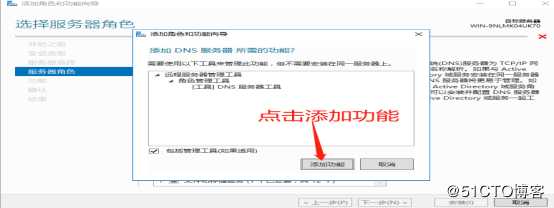 DNS+Web+DHCP服务架构（新手参考）