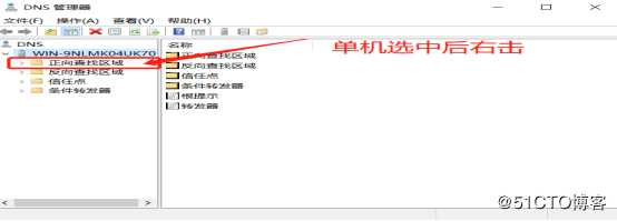 DNS+Web+DHCP服务架构（新手参考）
