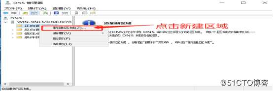 DNS+Web+DHCP服务架构（新手参考）