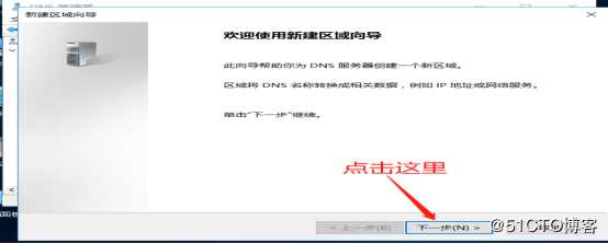 DNS+Web+DHCP服务架构（新手参考）
