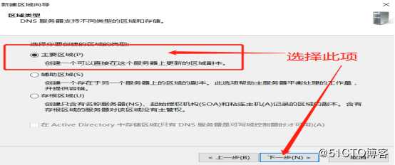 DNS+Web+DHCP服务架构（新手参考）