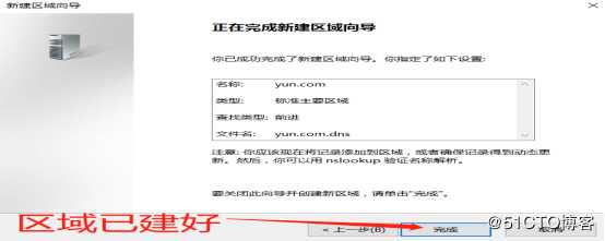 DNS+Web+DHCP服务架构（新手参考）