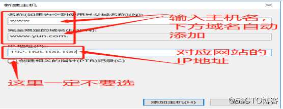 DNS+Web+DHCP服务架构（新手参考）