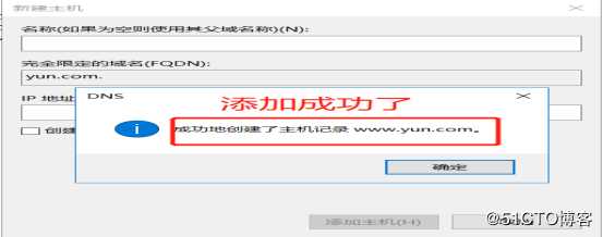 DNS+Web+DHCP服务架构（新手参考）
