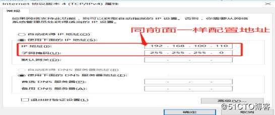 DNS+Web+DHCP服务架构（新手参考）