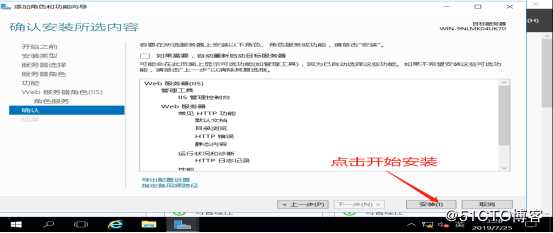 DNS+Web+DHCP服务架构（新手参考）