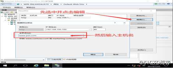 DNS+Web+DHCP服务架构（新手参考）