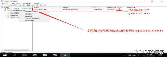 DNS+Web+DHCP服务架构（新手参考）