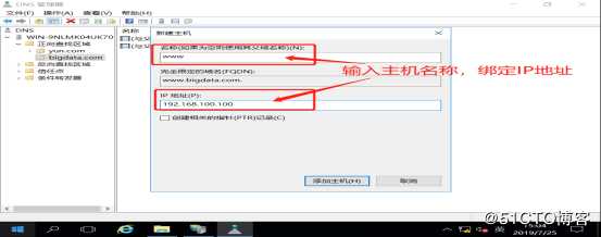 DNS+Web+DHCP服务架构（新手参考）