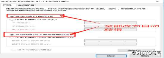 DNS+Web+DHCP服务架构（新手参考）