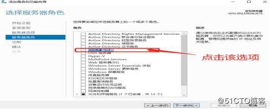 DNS+Web+DHCP服务架构（新手参考）
