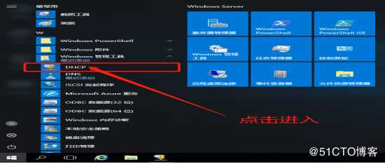 DNS+Web+DHCP服务架构（新手参考）