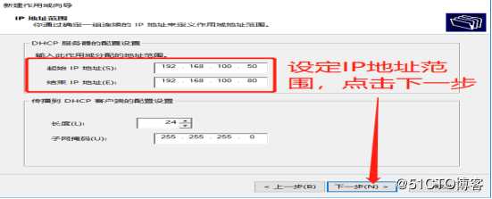DNS+Web+DHCP服务架构（新手参考）