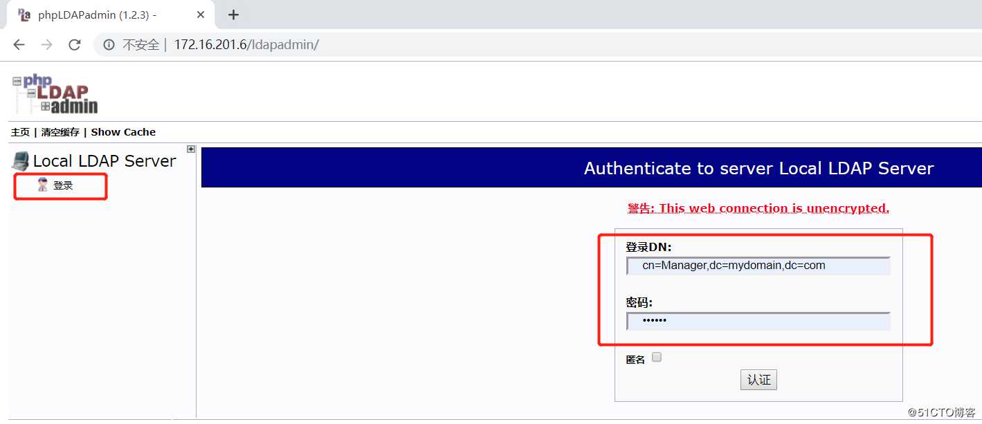 OpenLDAP快速入门