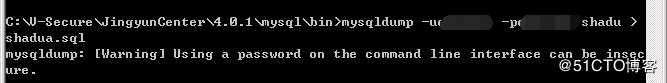 mysqldump命令出错