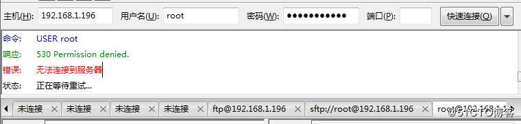 vsftpd虚拟用户
