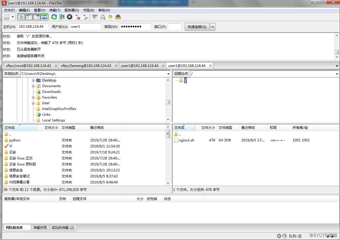 linux vsftpd 配置安装 （虚拟用户）