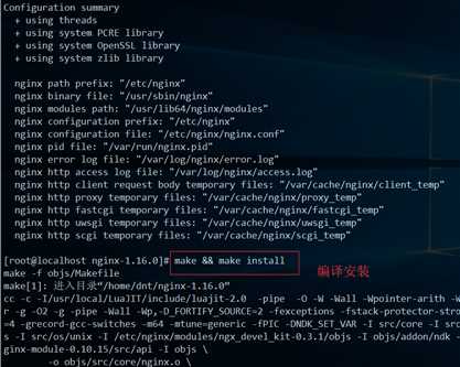 编译安装nginx