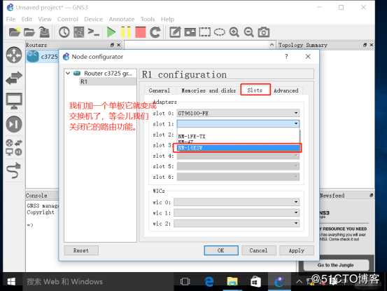 GNS31.3 10，SecurenCRT8.0版本环境部署，怎么去使用设置我们的交换机详解（下篇）